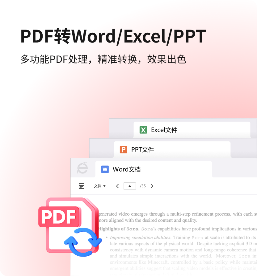 企业级安全大脑防护